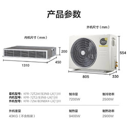 Midea 美的 中央空调 风管机一拖一2匹