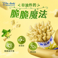 88VIP：Fix-X Body 旺旺FixXBody豌豆脆脆黑胡椒牛肉味30g