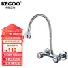 科固（KEGOO）双把双孔入墙式冷热水龙头万向花洒头双出水 厨房洗衣池龙头K2004