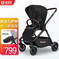 smartstroller 思漫特 婴儿推车可坐可躺新生儿婴儿车轻便折叠双向高景观宝宝手推车 星耀黑