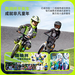 酷骑（COOGHI）儿童平衡车2-滑步车无脚踏单车酷奇滑行车竞技款12寸 跃动白 跃动白 适用90-120CM
