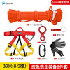 坎乐应急救援救生绳钢丝芯绳高层自救装备速降缓降器套装 （8mm绳）30米(8-9楼)/6件套