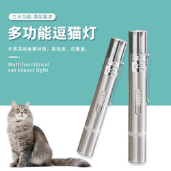 华元宠具 猫玩具USB充电逗猫棒5种图案
