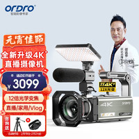 欧达 AX60光学变焦4K高清画质摄像机 直播拍摄 家用婚庆 旅拍会议 日常vlog 超清摄录一体机 标配+电池+128G高速卡
