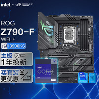 华硕ROG STRIX Z790-F GAMING WIFI 主板+英特尔(intel) i9 13900KS CPU 主板+CPU套装
