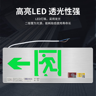 趣行 出口指示牌 不锈钢LED超薄应急疏散标识消防应急灯 单面左向