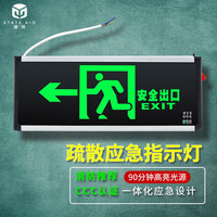 援邦出口指示灯消防应急灯二合一疏散照明指示牌 单面向左