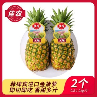 Goodfarmer 佳农 菲律宾进口菠萝 2个装 单果重0.8-1.2kg 新鲜当季水果