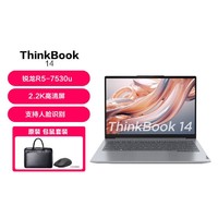 ThinkPad 思考本 ThinkBook 14 轻薄办公联想笔记本电脑