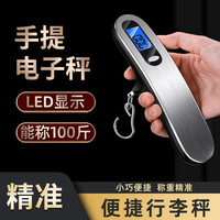 迪普尔 高精度手提电子秤家用便携式迷你精准挂钩称行李克秤鱼器快递