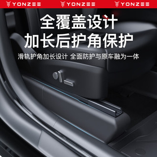 YZ适用于特斯拉ModelY后排防踢护角垫座椅下滑轨保护改装丫配件 ModelY后座椅下外护角-2件套