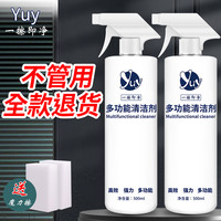 云禹 一擦多功能强力去污家用油烟机清洗剂浴室沙发万能清洁清洁剂