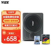 壹泽(YIZE)汽车低音炮 汽车音响 车载低音炮10寸12V有源低音炮 车载音响喇叭 108低音炮(铜安装线)含安装