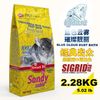Sweet Bi 碧甜龙猫浴沙蓝色云雾5LB（2.28kg）龙猫尿砂沐浴沙洗澡清洁用品
