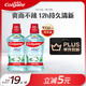  Colgate 高露洁 清新盐爽漱口水500mlx2  清新口气　