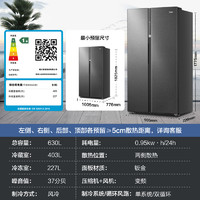 Haier 海尔 BCD-630WGHSS95S9U1 电冰箱