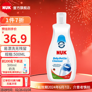 NUK 奶瓶餐具清洁液 950ml