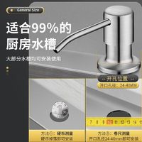 索越 厨房皂液器不锈钢水槽碗盆洗涤剂洗洁精按压器瓶子延长管配件大桶