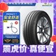  MICHELIN 米其林 PRIMACY 4  245/45R18 100W 轿车轮胎 静音舒适型　