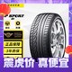  DUNLOP 邓禄普 SP01 汽车轮胎 235/50R18 97V　