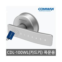 Gateman 盖德曼 韩国直邮[COMMAX] 数码门锁 CDL-100WL 卡片钥匙4个+号码钥匙 木