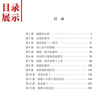 童年 精装珍藏版 中小经典文学名书 小四五六年级课外阅读