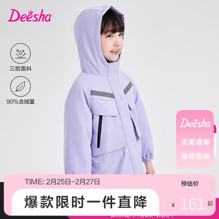 Deesha 笛莎 童装女童外套2023冬装中大童时尚二合一羽绒内胆冲锋衣 160