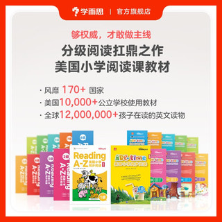 学而思ReadingA-Z2级RAZ英语分级阅读绘本（适用幼儿园中班）美国小学同步阅读原版授权引进（ReadingA-Z、ABCtime共1-10级可选，点读版支持学而思点读笔） RAZ2级-中班适用