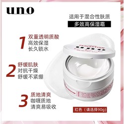 UNO 吾诺 男士保湿面霜 90g