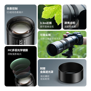 TTArtisan 铭匠光学 铭匠500mm F6.3全画幅超长焦远摄定焦镜头拍月亮深空 索尼E口