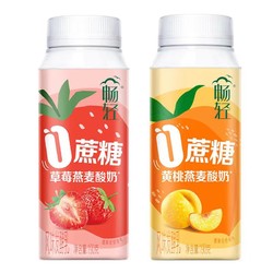 yili 伊利 畅轻0蔗糖酸奶190g*9瓶装无蔗糖燕麦黄桃草莓风味发酵乳