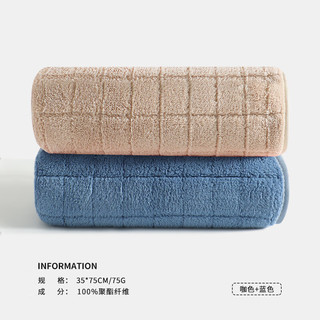 三利方格毛巾柔软家用比纯棉吸水速干男女洗脸洗澡不易掉毛面巾 咖色+蓝色