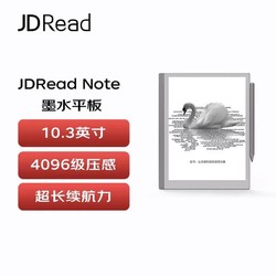 JDRead 京东阅读器 Note 墨水屏平板 10.3英寸电纸书阅读器 电子书电子笔记本 4+64G WIFI 墨黑 含笔+皮套