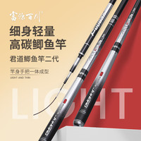 富源百川君道轻量鲫鱼竿手竿台钓鱼竿超轻超细钓鱼杆碳纤维野钓手杆钓竿