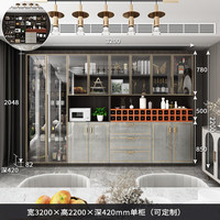 欧莎拉贝 轻奢酒柜高档现代简约家用客厅餐边柜靠墙 宽3200高2200深420mm单柜（可）