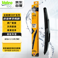 法雷奥（VALEO）SWF后雨刮器/片/后雨刷器(宝马X1(15年之前))