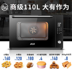 ACA 北美电器 电烤箱110L非活动价拍下不发