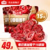 沃隆 蔓越莓干 蜜饯果干办公室休闲零食 每日蔓越莓干30g*15袋