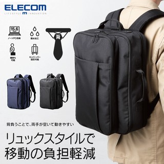 宜丽客（ELECOM）双肩电脑包15.6英寸轻便商务大容量背包防泼水男女笔记本14英寸 蓝色+密码锁