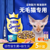 皇恒赛级 猫粮