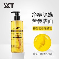 SKT 苦参沐浴露 苦参沐浴露350nl+除螨皂100g