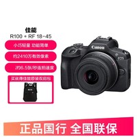 Canon 佳能 R100微单相机 Vlog拍摄日常记录 4K视频家用直播旅游照相机