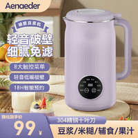 Aenaeder 豆浆机家用1.2L免煮免过滤3-5人食大容量全自动轻音多功能豆浆机