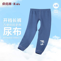 YUZHAOLIN 俞兆林 婴儿开裆裤纯棉新生儿男童宝宝小孩秋裤外穿长裤 小鳄鱼单裤 小鳄鱼单裤牛仔兰 73