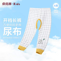 俞兆林（YUZHAOLIN）婴儿开裆裤纯棉新生儿男童宝宝小孩秋裤外穿长裤 字母仙人掌单裤 单裤白色+姜黄 66