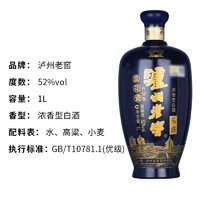 88VIP：泸州老窖 蓝花瓷头曲52度浓香型白酒纯粮食酒1L单瓶公斤装