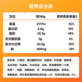 阿华田（Ovaltine）酷脆麦香牛乳夹心饼干 早餐休闲糕点零食 办公室下午茶单支装108g