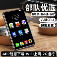 KeenPlus智能mp3mp4播放器WIFI可上网mp5蓝牙随身听英语听力在线听歌4英寸触摸屏 黑色 八核处理器(2G运存+32G存储) 机身内存