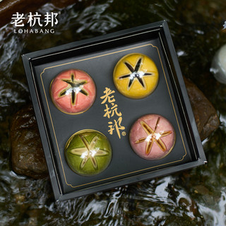 老杭邦荷花酥杭州特色特产结婚糕点西湖传统零食小吃老式茶点礼盒