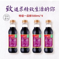 海天 酱油 致美味一品鲜礼盒 特级生抽500ml*4 送礼家用 调味礼盒